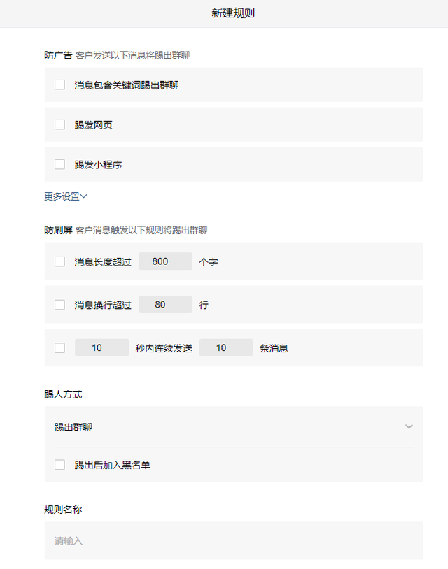 如何利用企业微信实现社群运营自动化？-第14张图片-90博客网