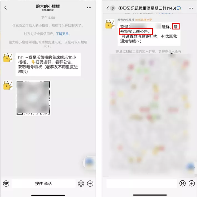 如何利用企业微信实现社群运营自动化？-第27张图片-90博客网