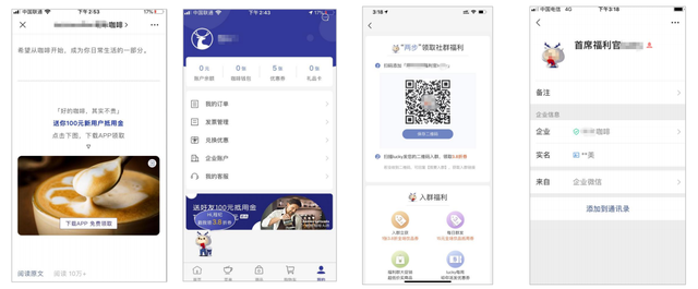 如何利用企业微信实现社群运营自动化？-第28张图片-90博客网