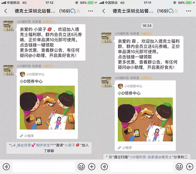 如何利用企业微信实现社群运营自动化？-第26张图片-90博客网