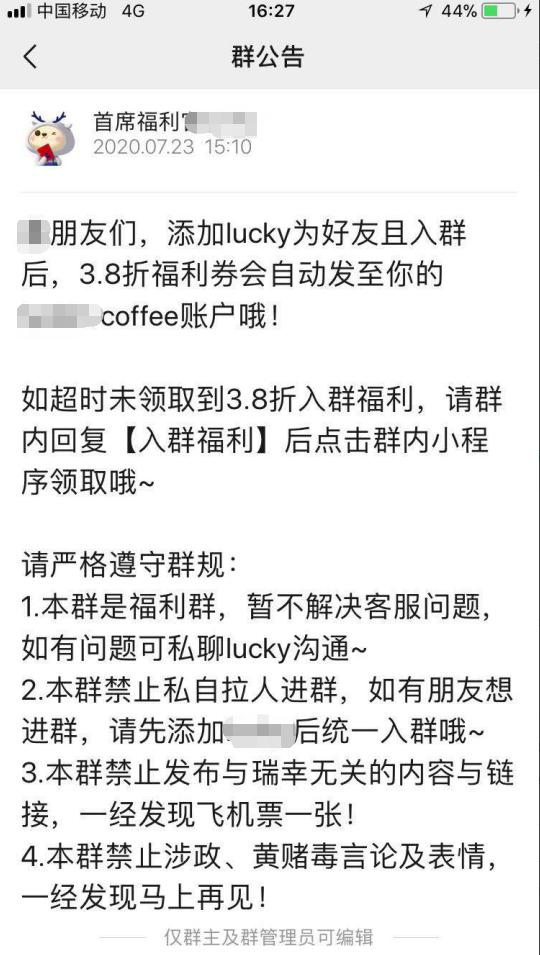 如何利用企业微信实现社群运营自动化？-第31张图片-90博客网
