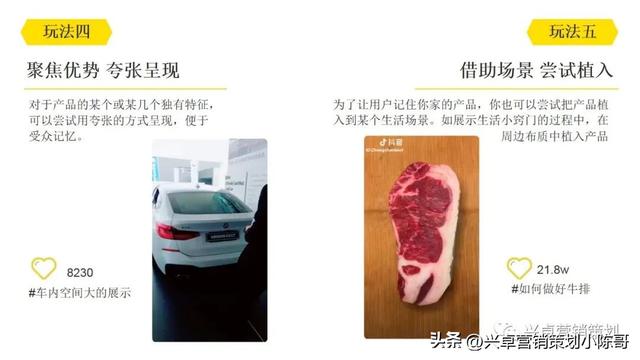 总有一款适合你丨抖音运营9大技巧-第3张图片-90博客网