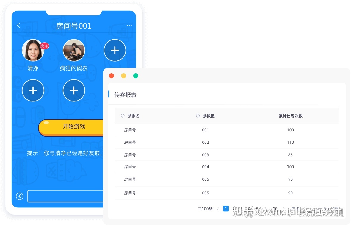 App传参,实现app全渠道统计功能-第3张图片-90博客网 App传参,实现app全渠道统计功能-第3张图片-90博客网