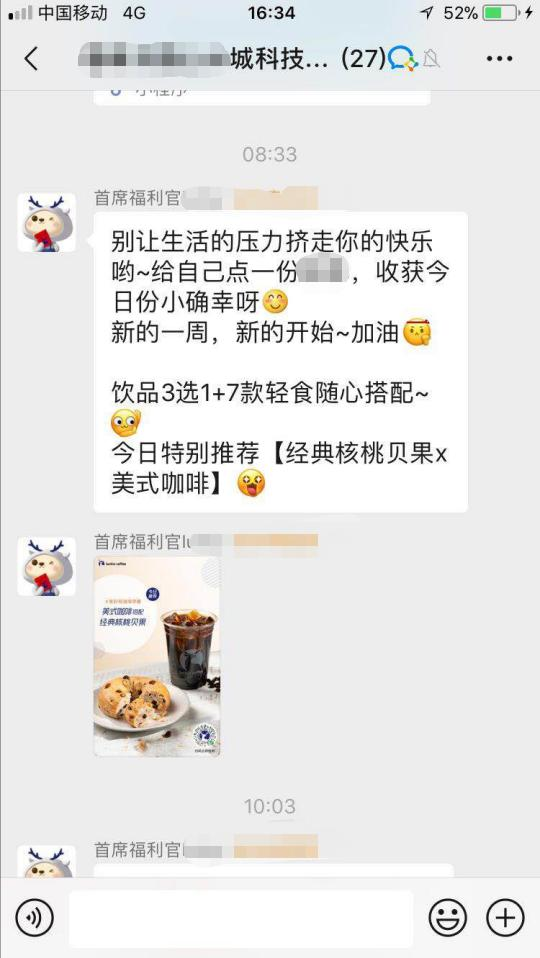 如何利用企业微信实现社群运营自动化？-第32张图片-90博客网
