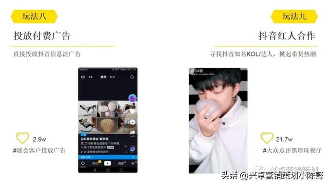 总有一款适合你丨抖音运营9大技巧-第4张图片-90博客网
