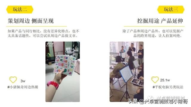 总有一款适合你丨抖音运营9大技巧-第2张图片-90博客网