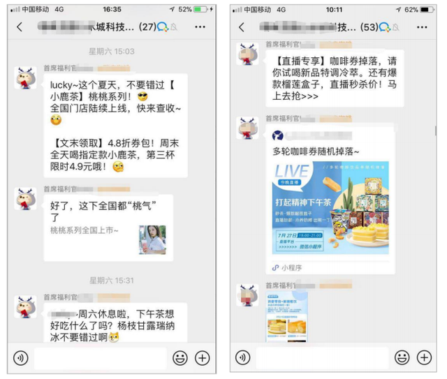 如何利用企业微信实现社群运营自动化？-第33张图片-90博客网