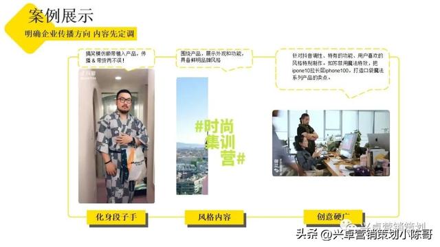 总有一款适合你丨抖音运营9大技巧-第6张图片-90博客网