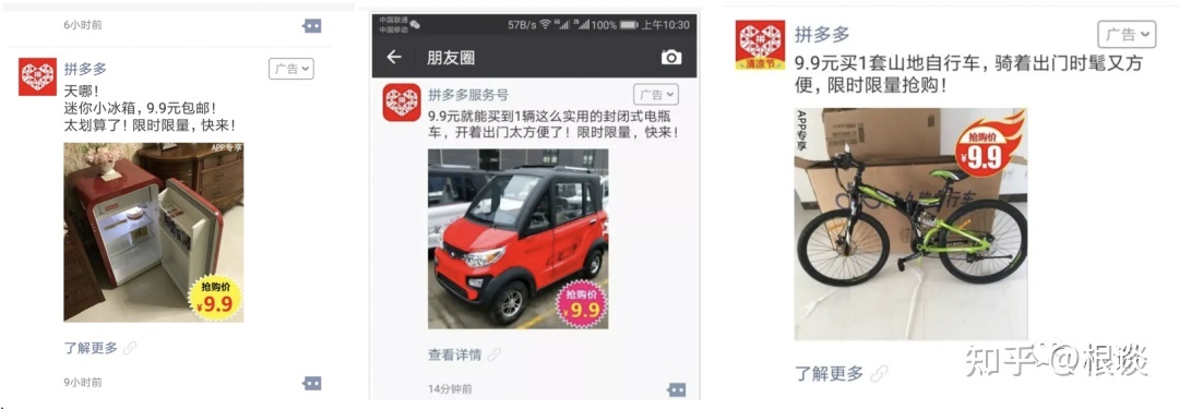 从海外营销角度分析，拼多多出海能成功吗？-第3张图片-90博客网