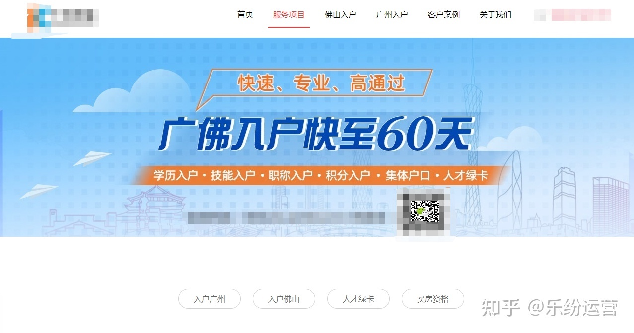 入户行业网站推广运营分析！-第1张图片-90博客网