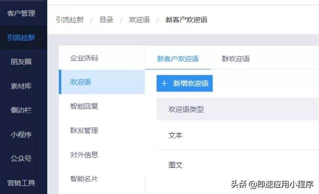 微信如何做好社群运营？教你如何利用工具做好社群运营-第3张图片-90博客网
