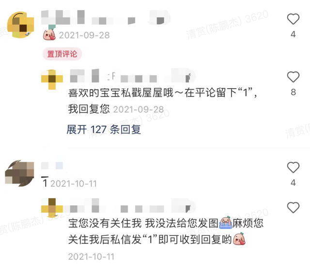 在小红书里「种草带货」，这 7 个引流私域技巧值得学，第 4 个最有效-第2张图片-90博客网