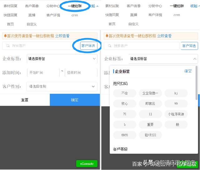 微信如何做好社群运营？教你如何利用工具做好社群运营-第5张图片-90博客网