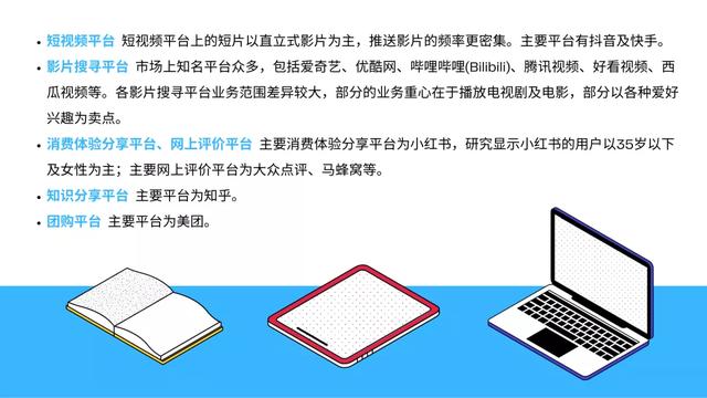 干货收藏：玩转中国内地网络营销-第3张图片-90博客网