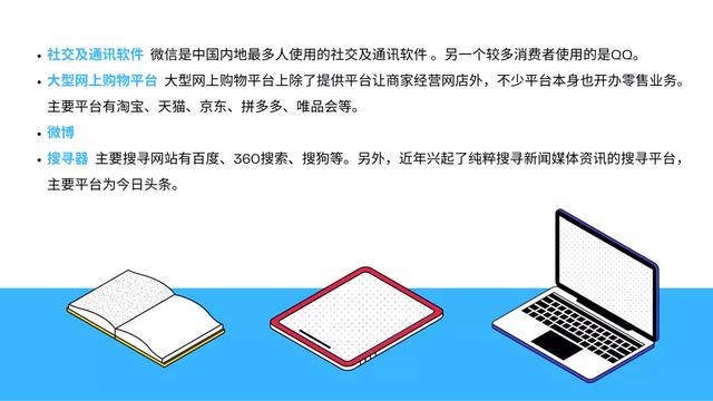 干货收藏：玩转中国内地网络营销-第2张图片-90博客网