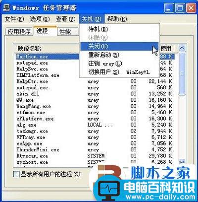 winxp关机慢的解决方法-第1张图片-90博客网