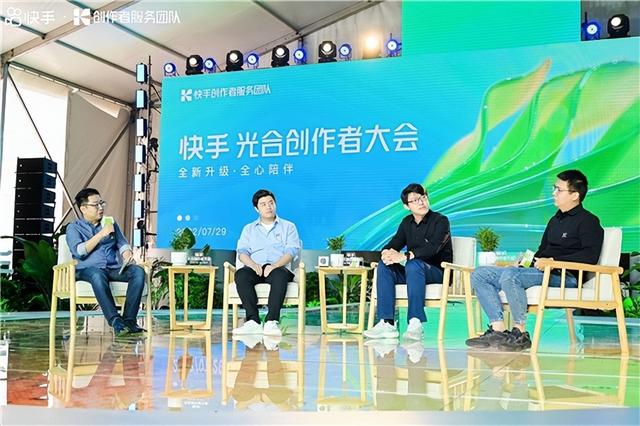 做好内容电商的关键，终于被快手说明白了-第1张图片-90博客网