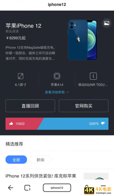 搜索升维战，新玩家有什么新打法？-第7张图片-90博客网