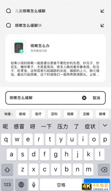 搜索升维战，新玩家有什么新打法？-第11张图片-90博客网