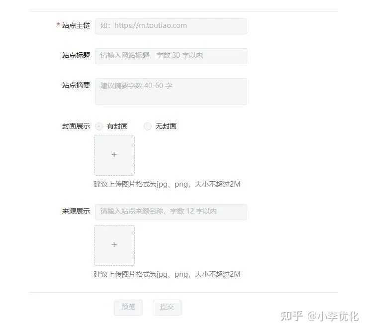 百度站长seo合集(站长搜索)-第6张图片-90博客网