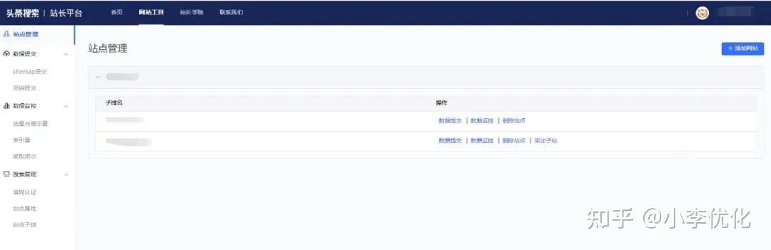 百度站长seo合集(站长搜索)-第3张图片-90博客网