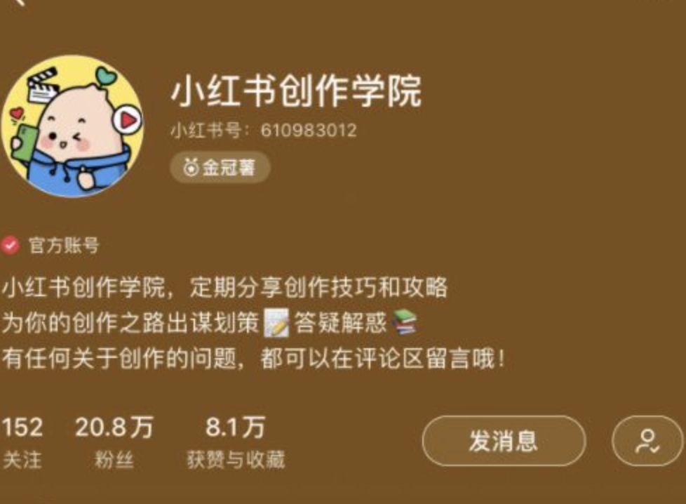 小红书运营全攻略(关于养号、限流违规、快速涨粉、爆文 ... ...-第8张图片-90博客网 小红书运营全攻略(关于养号、限流违规、快速涨粉、爆文 ... ...-第8张图片-90博客网