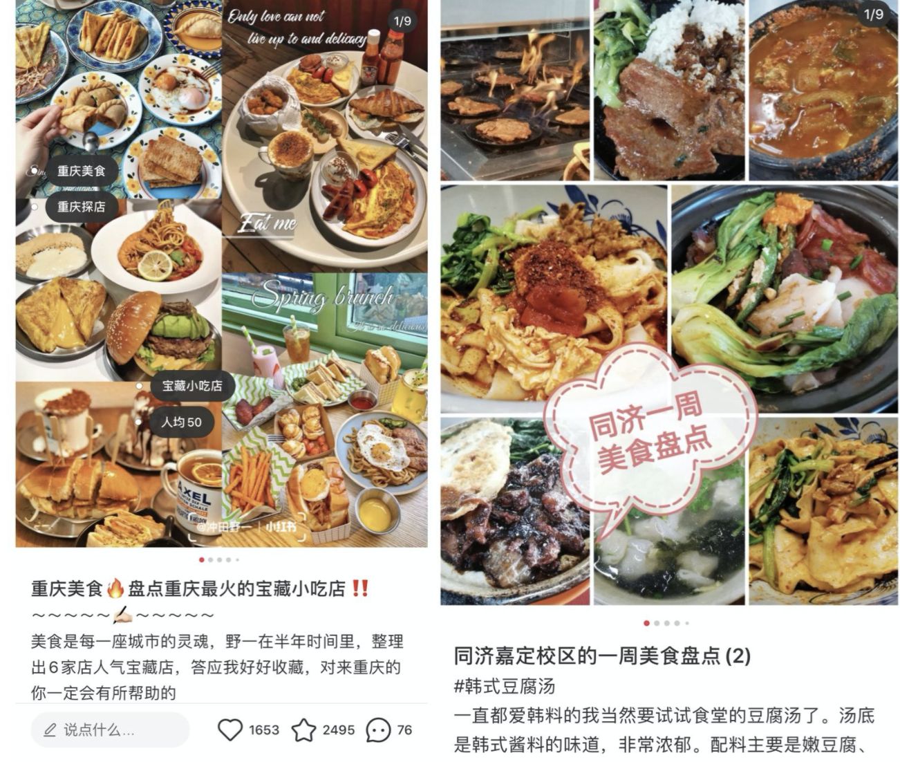 小红书运营全攻略(关于养号、限流违规、快速涨粉、爆文 ... ...-第14张图片-90博客网 小红书运营全攻略(关于养号、限流违规、快速涨粉、爆文 ... ...-第14张图片-90博客网