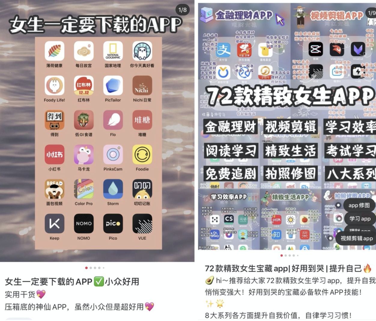小红书运营全攻略(关于养号、限流违规、快速涨粉、爆文 ... ...-第15张图片-90博客网 小红书运营全攻略(关于养号、限流违规、快速涨粉、爆文 ... ...-第15张图片-90博客网