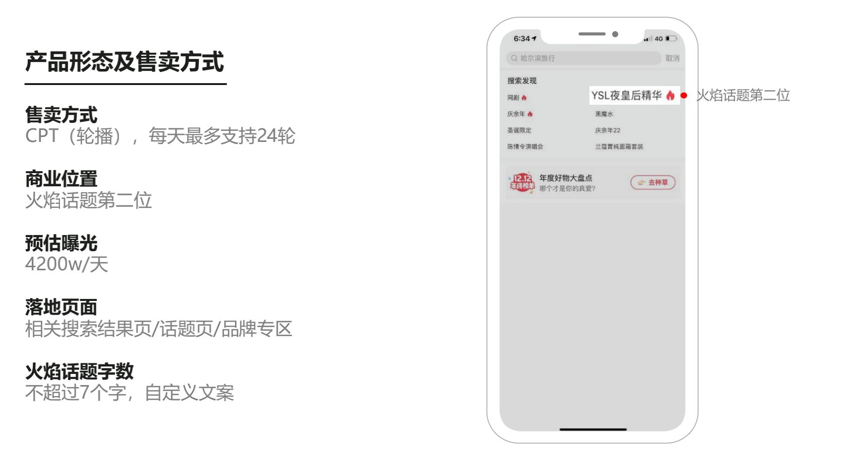 小红书运营全攻略(关于养号、限流违规、快速涨粉、爆文 ... ...-第34张图片-90博客网 小红书运营全攻略(关于养号、限流违规、快速涨粉、爆文 ... ...-第34张图片-90博客网