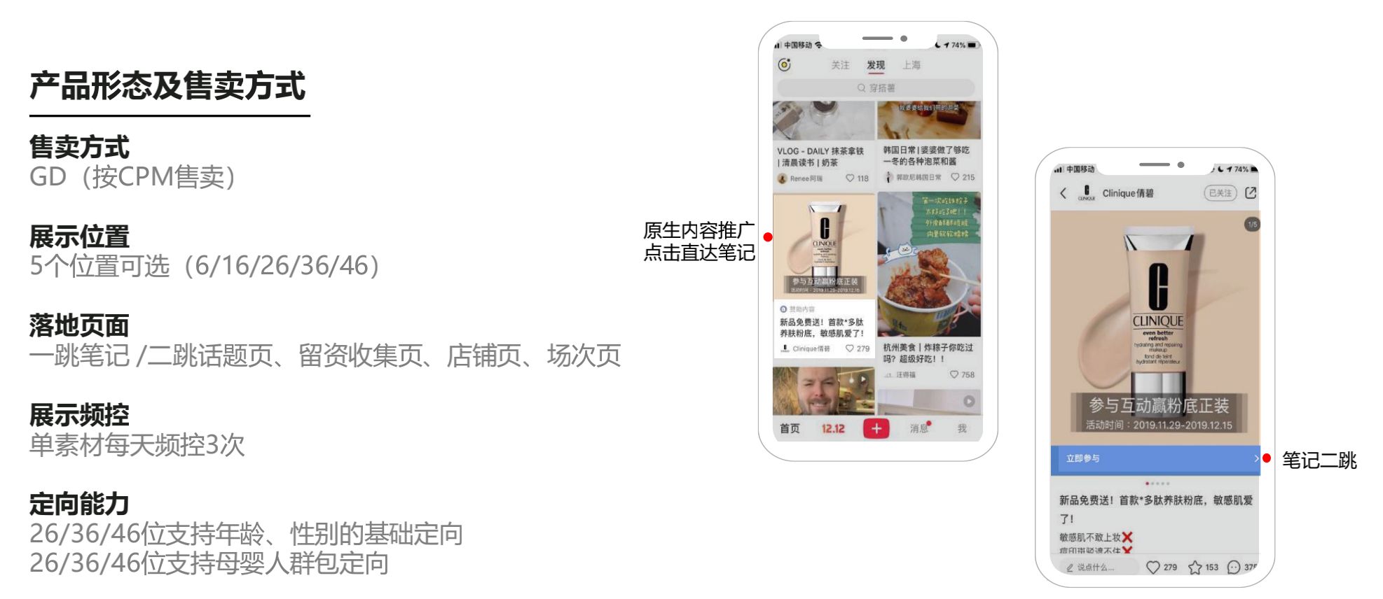 小红书运营全攻略(关于养号、限流违规、快速涨粉、爆文 ... ...-第31张图片-90博客网 小红书运营全攻略(关于养号、限流违规、快速涨粉、爆文 ... ...-第31张图片-90博客网
