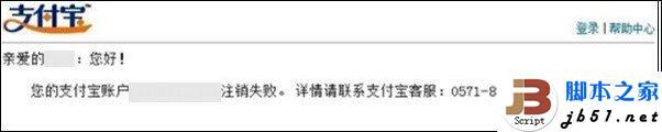 支付宝怎么注销 注销支付宝的方法(图文教程)-第10张图片-90博客网