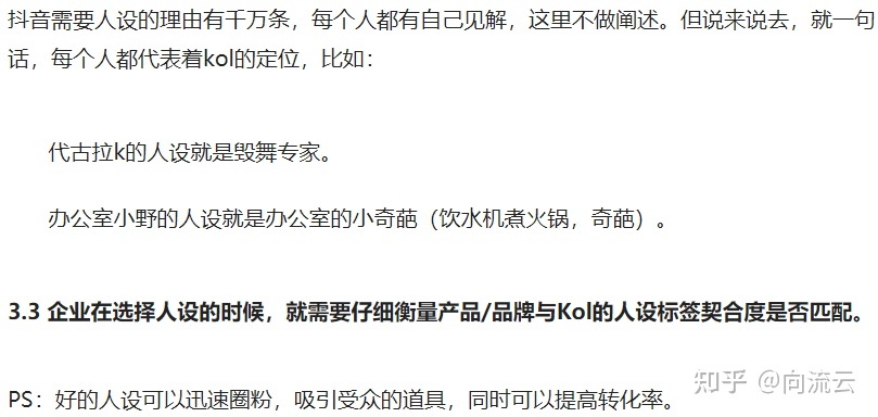 还是一步步来吧!抖音短视频运营整体策划方案,看完你就学会了 ...-第5张图片-90博客网 还是一步步来吧!抖音短视频运营整体策划方案,看完你就学会了 ...-第5张图片-90博客网