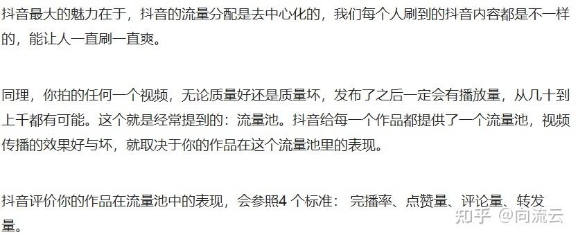 还是一步步来吧!抖音短视频运营整体策划方案,看完你就学会了 ...-第7张图片-90博客网 还是一步步来吧!抖音短视频运营整体策划方案,看完你就学会了 ...-第7张图片-90博客网