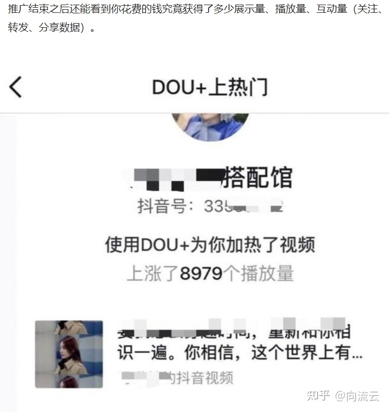 还是一步步来吧!抖音短视频运营整体策划方案,看完你就学会了 ...-第8张图片-90博客网 还是一步步来吧!抖音短视频运营整体策划方案,看完你就学会了 ...-第8张图片-90博客网