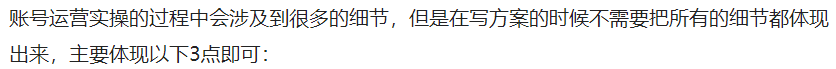 还是一步步来吧!抖音短视频运营整体策划方案,看完你就学会了 ...-第6张图片-90博客网 还是一步步来吧!抖音短视频运营整体策划方案,看完你就学会了 ...-第6张图片-90博客网