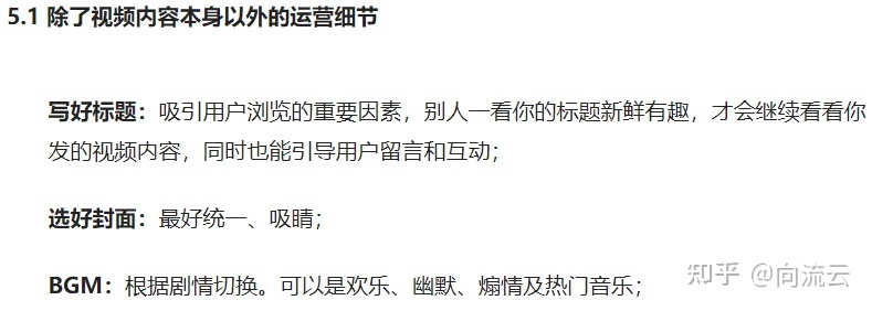 还是一步步来吧!抖音短视频运营整体策划方案,看完你就学会了 ...-第11张图片-90博客网 还是一步步来吧!抖音短视频运营整体策划方案,看完你就学会了 ...-第11张图片-90博客网