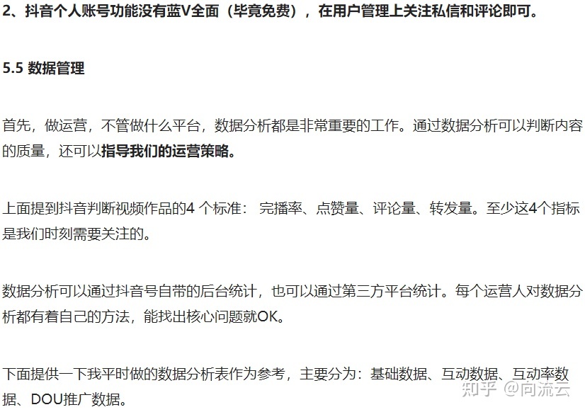 还是一步步来吧!抖音短视频运营整体策划方案,看完你就学会了 ...-第23张图片-90博客网 还是一步步来吧!抖音短视频运营整体策划方案,看完你就学会了 ...-第23张图片-90博客网