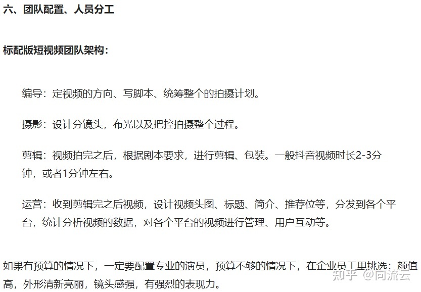 还是一步步来吧!抖音短视频运营整体策划方案,看完你就学会了 ...-第27张图片-90博客网 还是一步步来吧!抖音短视频运营整体策划方案,看完你就学会了 ...-第27张图片-90博客网