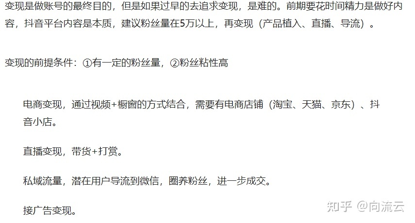 还是一步步来吧!抖音短视频运营整体策划方案,看完你就学会了 ...-第26张图片-90博客网 还是一步步来吧!抖音短视频运营整体策划方案,看完你就学会了 ...-第26张图片-90博客网