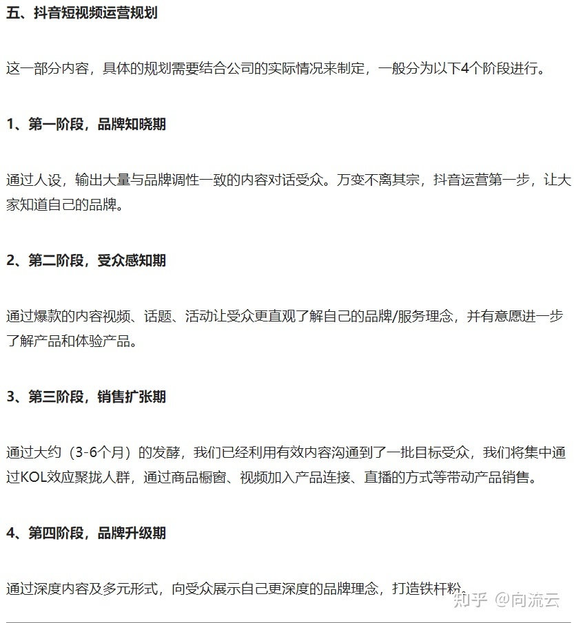 还是一步步来吧!抖音短视频运营整体策划方案,看完你就学会了 ...-第28张图片-90博客网 还是一步步来吧!抖音短视频运营整体策划方案,看完你就学会了 ...-第28张图片-90博客网