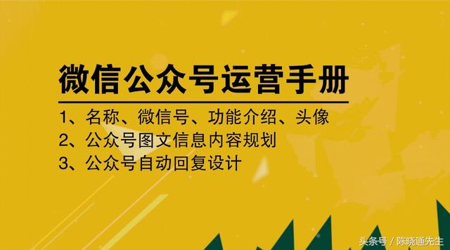 微信公众平台运营指导手册-第1张图片-90博客网