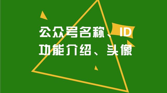 微信公众平台运营指导手册-第4张图片-90博客网