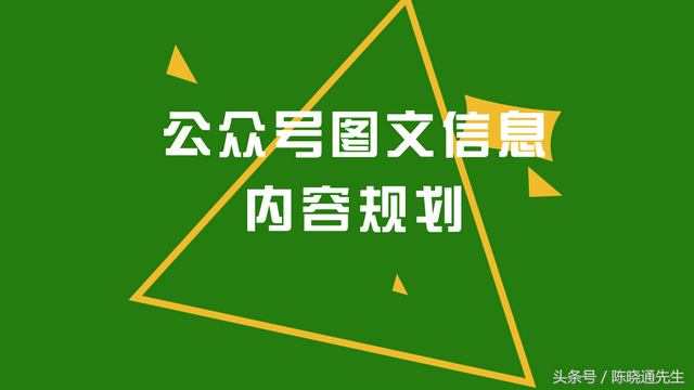 微信公众平台运营指导手册-第6张图片-90博客网