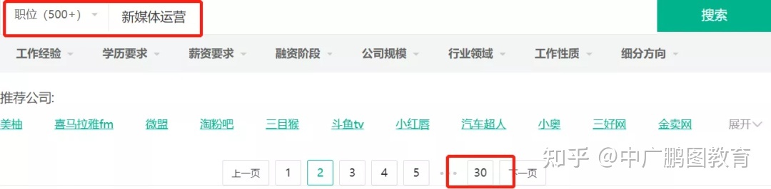 0经验转行，到底要不要选全媒体运营师？| 转行跳槽必看-第3张图片-90博客网