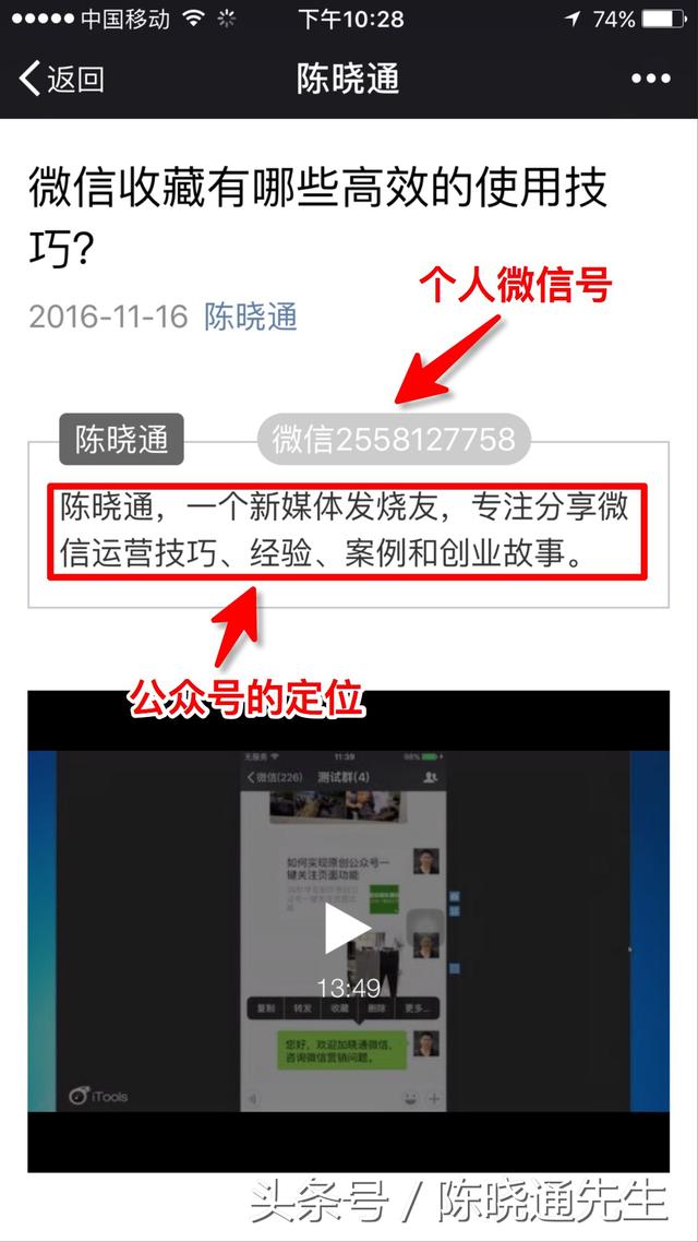 微信公众平台运营指导手册-第7张图片-90博客网