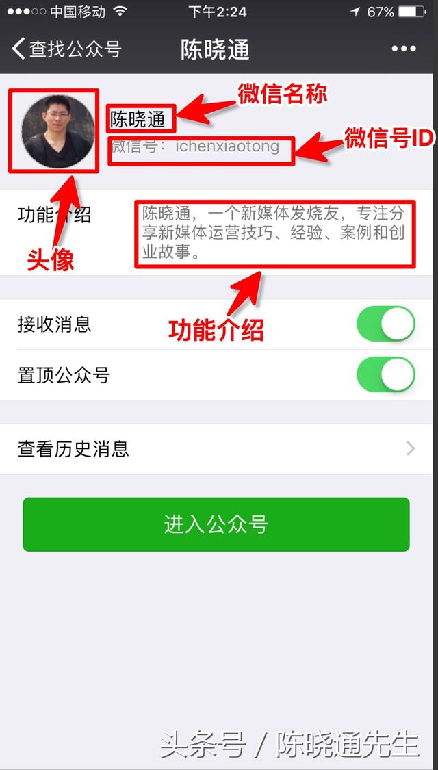 微信公众平台运营指导手册-第5张图片-90博客网