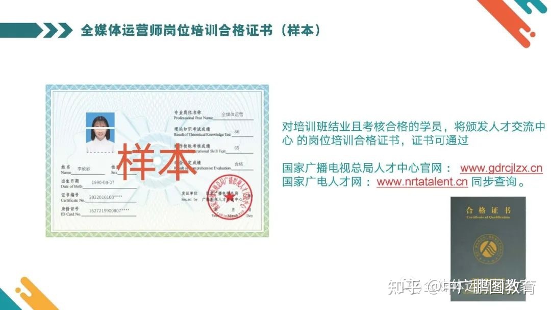 0经验转行，到底要不要选全媒体运营师？| 转行跳槽必看-第11张图片-90博客网
