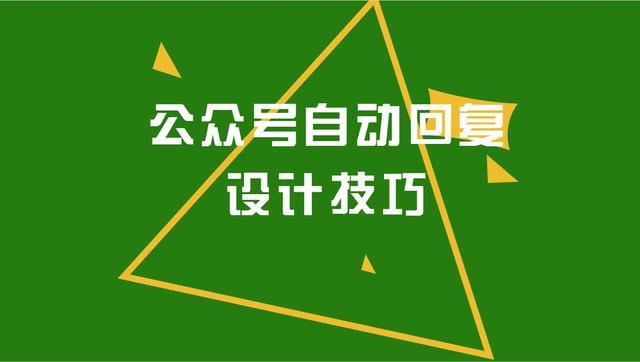 微信公众平台运营指导手册-第9张图片-90博客网