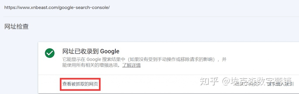 Google站长工具之谷歌搜索控制台(GSC-Google Search ...-第95张图片-90博客网 Google站长工具之谷歌搜索控制台(GSC-Google Search ...-第95张图片-90博客网