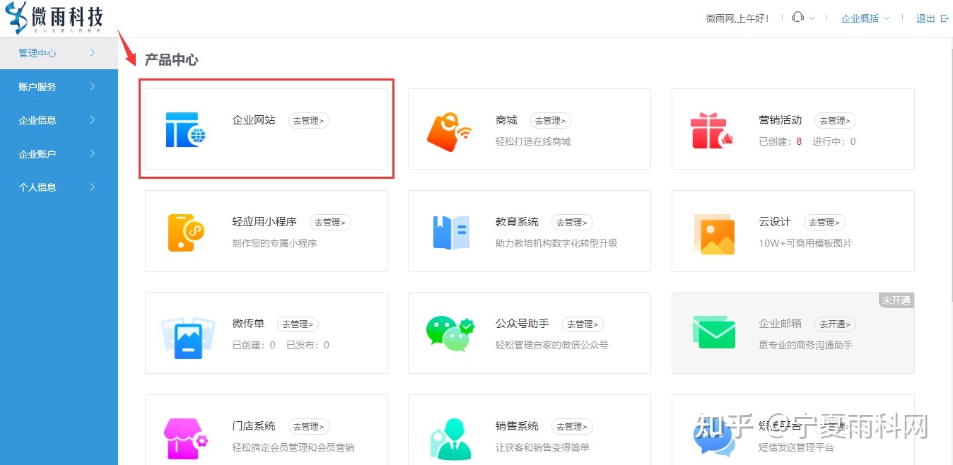 广告行业网站如何在线设计搭建？-第2张图片-90博客网